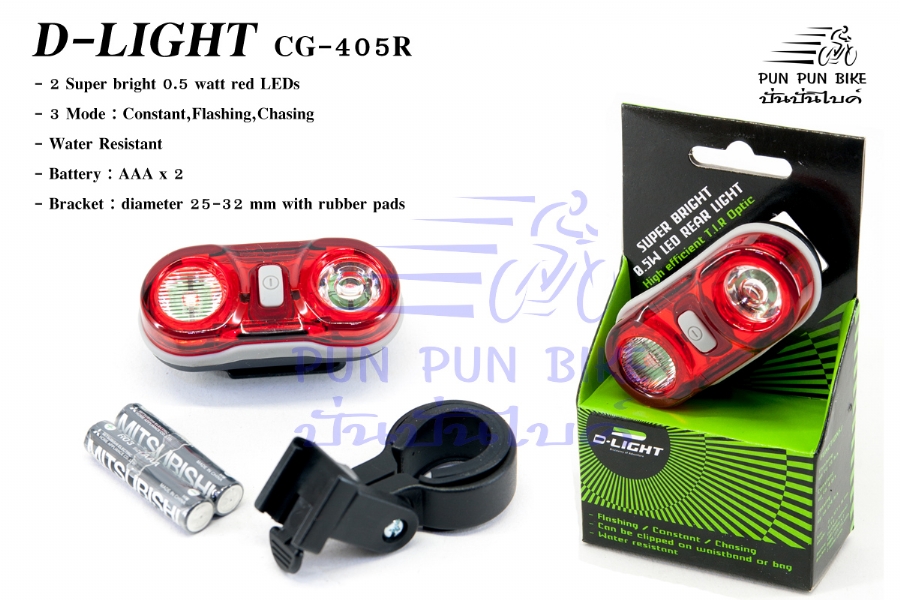 Dlight Rear Light 405R
